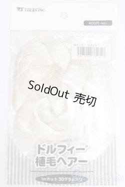 画像1: 植毛ヘアー I-26-02-08-046-KD-ZI