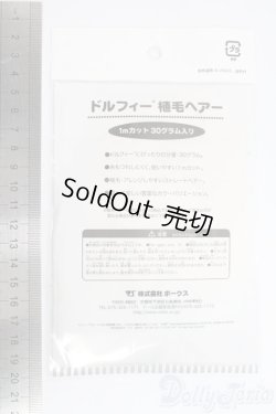 画像2: 植毛ヘアー I-26-02-08-046-KD-ZI