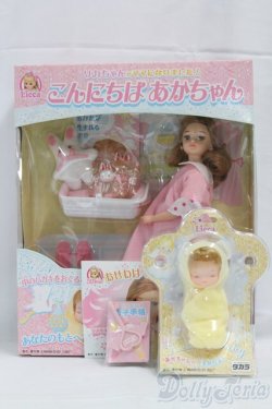 画像1: リカちゃん/こんにちはあかちゃん＆あかちゃんセット I-26-02-08-077-KD-ZI