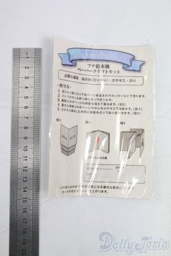 画像2: azoneピュアニーモ/OF:25cmサイズドール　小物 I-26-02-08-217-YB-ZI