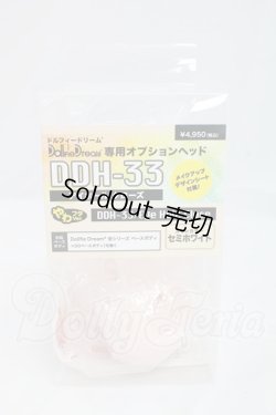 画像1: DDH-33ヘッド I-26-02-22-002-KD-ZI