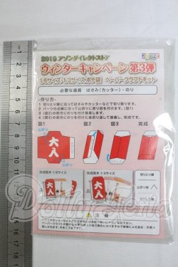 画像2: azoneピュアニーモ/OF:23cmサイズドール　小物 I-26-02-15-295-KD-ZI