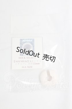 画像1: DOLK SELECT/【SOYMILK】Sカンキャッチャー I-26-02-22-069-KD-ZI
