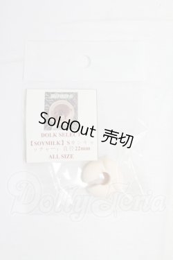 画像1: DOLK SELECT/【SOYMILK】Sカンキャッチャー I-26-02-22-070-KD-ZI