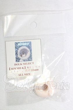 画像1: DOLK SELECT/【SOYMILK】Sカンキャッチャー I-26-02-22-072-KD-ZI
