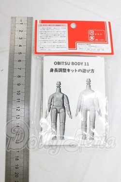 画像2: オビツ11ボディ/身長調整キット I-26-03-01-022-KD-ZI