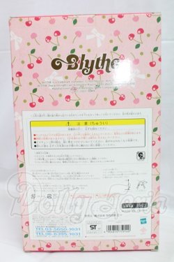 画像3: ネオブライス/マイベストフレンド I-26-03-08-310-KD-ZI