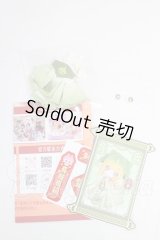 1/12サイズ/ブラインドドール　衣装 I-26-03-08-164-KD-ZI