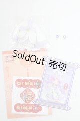 1/12サイズ/ブラインドドール　衣装 I-26-03-08-160-KD-ZI