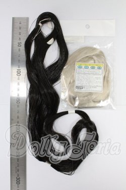 画像2: ドールヘアー/植毛用　2点 I-26-03-15-281-KD-ZI