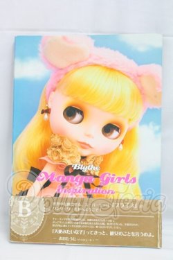 画像1: ブライスマンガガールズインスピレーション I-26-03-08-300-KD-ZI