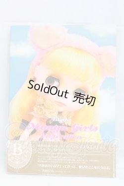 画像1: ブライスマンガガールズインスピレーション I-26-03-08-300-KD-ZI