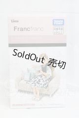 リカちゃん/インテリアコーディネート ソファセット（Francfrancコラボ） I-26-03-22-400-KD-ZI