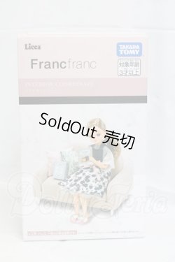 画像1: リカちゃん/インテリアコーディネート ソファセット（Francfrancコラボ） I-26-03-22-400-KD-ZI