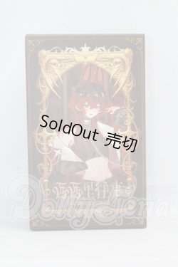 画像1: 悸動瞬息 「シチリアの追憶」MJDブラインドドール シリーズ I-26-03-15-364-KD-ZI