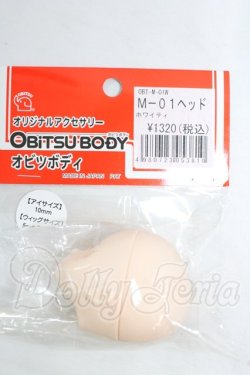画像1: オビツ11〜24/M-01ヘッド ホワイティ I-26-03-22-225-KD-ZI