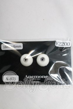 画像1: レジンアイ/16mm I-26-03-22-383-KD-ZI