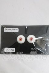 レジンアイ/16mm I-26-03-22-384-KD-ZI