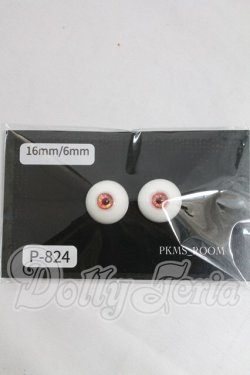 画像1: レジンアイ/16mm I-26-03-22-384-KD-ZI