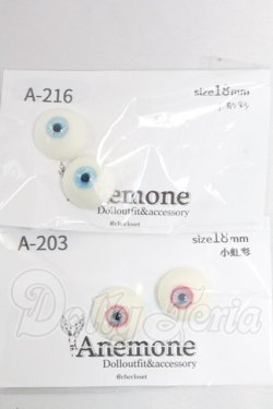 画像1: 18ｍｍレジンアイ I-26-03-22-379-KD-ZI