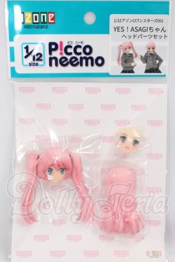 画像1: azone1/12/アゾンCCTシシスターズ001:YES!ASAGIちゃん　ヘッドパーツセット I-26-04-26-176-KD-ZI