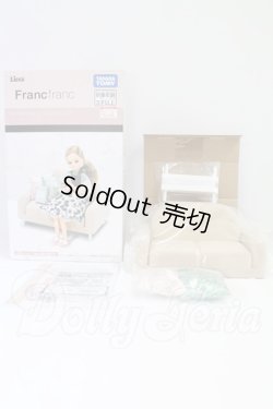 画像1: リカちゃん/インテリアコーディネート ソファセット（Francfrancコラボ） I-26-04-05-342-KD-ZI
