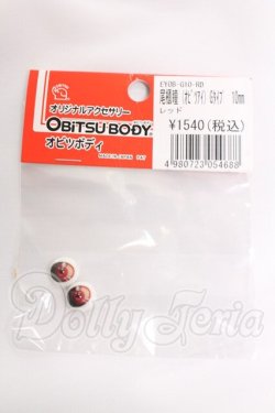 画像1: 10mm/アニメアイ I-26-04-12-097-KD-ZI