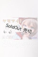 アニメアイ/20mm相当アイ:Roseden様製 I-26-04-12-014-KD-ZI