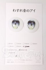 22mm/アニメアイ I-26-04-12-015-KD-ZI
