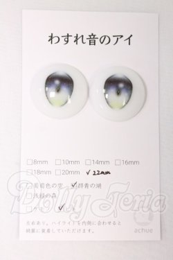 画像1: 22mm/アニメアイ I-26-04-12-015-KD-ZI