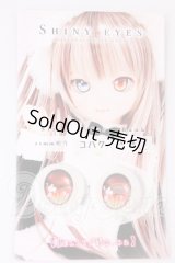 18mm/SHINY EYES様製 レジンアイ I-26-04-12-016-KD-ZI