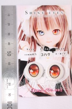 画像2: 18mm/SHINY EYES様製 レジンアイ I-26-04-12-016-KD-ZI
