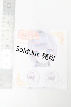 画像2: 18ｍｍ/アニメアイ I-26-04-05-178-KD-ZI