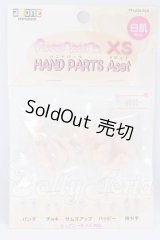 azone/ピュアニーモXS用 ハンドパーツAセット 白肌 I-26-04-26-402-KD-ZI