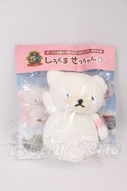 画像1: VOLKS/しろくませっちゃんぬいぐるみ I-26-04-26-375-KD-ZI