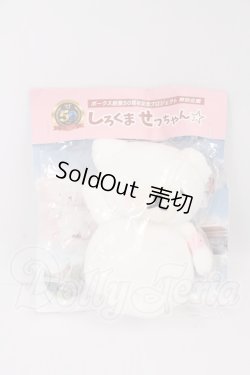 画像1: VOLKS/しろくませっちゃんぬいぐるみ I-26-04-26-375-KD-ZI