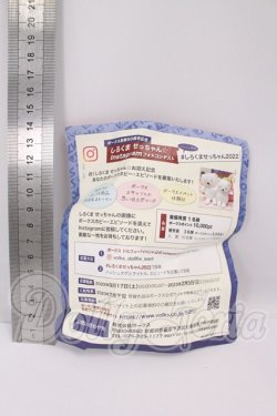 画像2: VOLKS/しろくませっちゃんぬいぐるみ I-26-04-26-375-KD-ZI