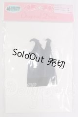 リカちゃん/OF:リトルファクトリー製衣装 I-26-04-19-297-KD-ZI