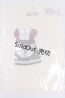 画像1: リカちゃん/OF:復刻版サイズ ミニワンピースspecialtoybox(リトルファクトリー) I-26-04-19-271-KD-ZI