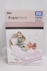 リカちゃん/ＬＦ－０８　インテリアコーディネート　ベッド セット（Francfrancコラボ） I-26-04-19-398-KD-ZI