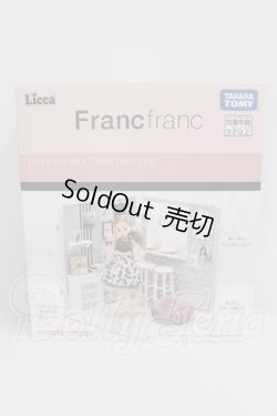 画像1: リカちゃん/インテリアコーディネート ダイニングルーム（Francfrancコラボ） I-26-08-13-476-KD-ZI