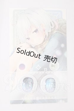 画像1: 20mm/アニメアイ I-26-04-26-007-KD-ZI