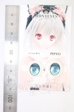 画像2: 18mm/SHINY EYES様製 レジンアイ I-26-05-14-040-KD-ZI