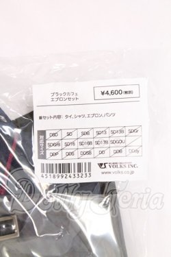 画像3: SD17BOY/OF:ブラックカフェエプロンセット I-26-05-28-079-KD-ZI