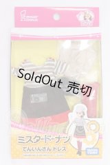 リカちゃん/OF:ミスタードーナツてんいんさんドレス I-26-05-07-335-KD-ZI