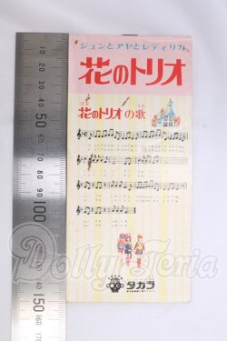 画像2: タカラ/レディリカ ファッションブック I-26-05-21-123-KD-ZI