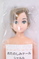 リカちゃんキャッスル/シャルルおたのしみドール I-26-05-07-325-KD-ZI