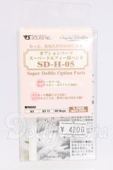 SD-H-05ハンドパーツ I-26-05-21-350-KD-ZI