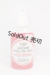 azone/オイルミスト I-26-05-21-214-KD-ZI