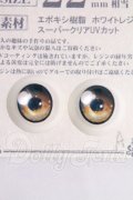 22mm/アニメアイ I-26-05-21-114-KD-ZI